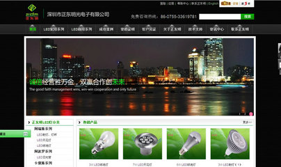 正東明光電子 牛商網助力電子設備行業(yè)網絡技術開發(fā)的成功案例