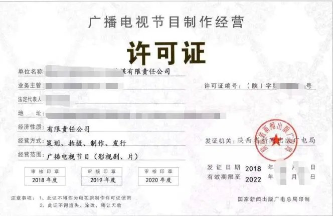 泉州廣播節目制作經營許可證（含音像制品制作及助游咨詢）注冊材料指南